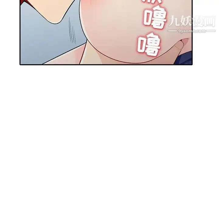我的继母是寡妇 - 第27话 - page 100