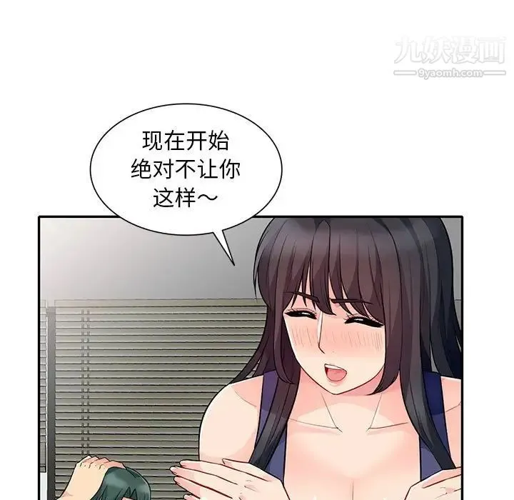 我的继母是寡妇 - 第27话 - page 108