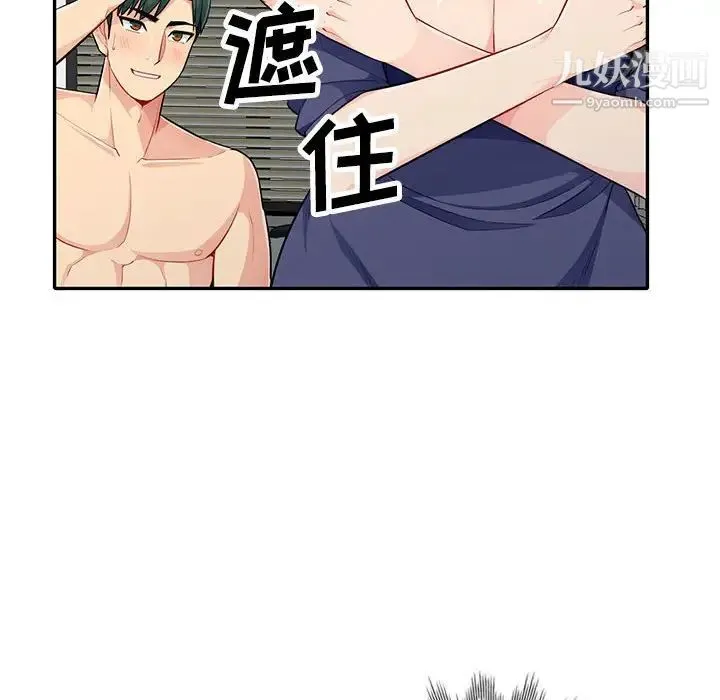 我的继母是寡妇 - 第27话 - page 109