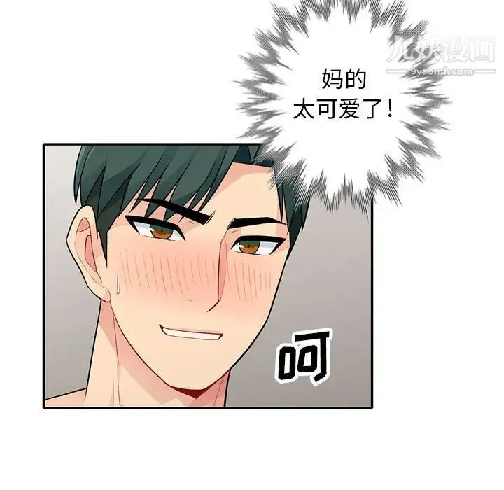 我的继母是寡妇 - 第27话 - page 110