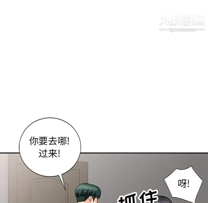 我的继母是寡妇 - 第27话 - page 111