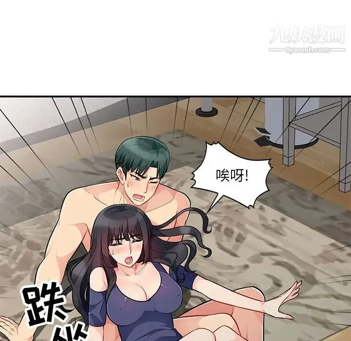 我的继母是寡妇 - 第27话 - page 114