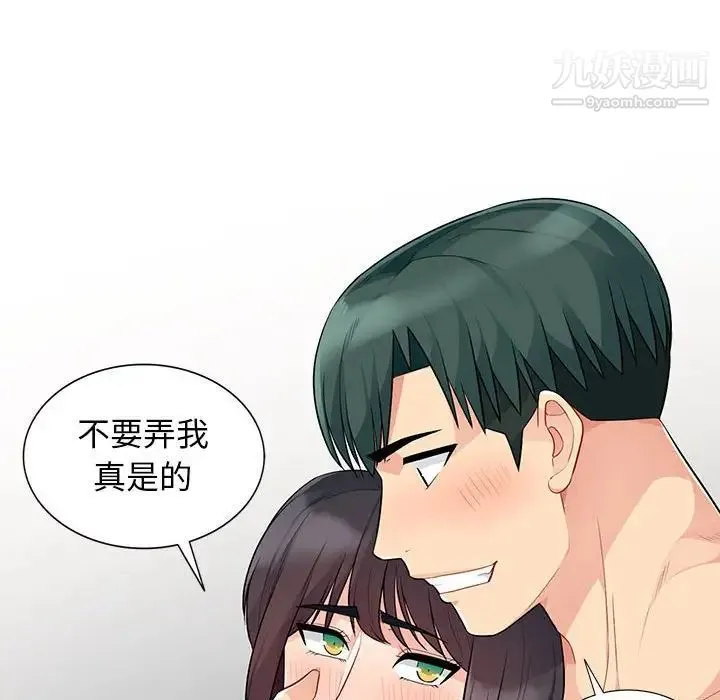 我的继母是寡妇 - 第27话 - page 119