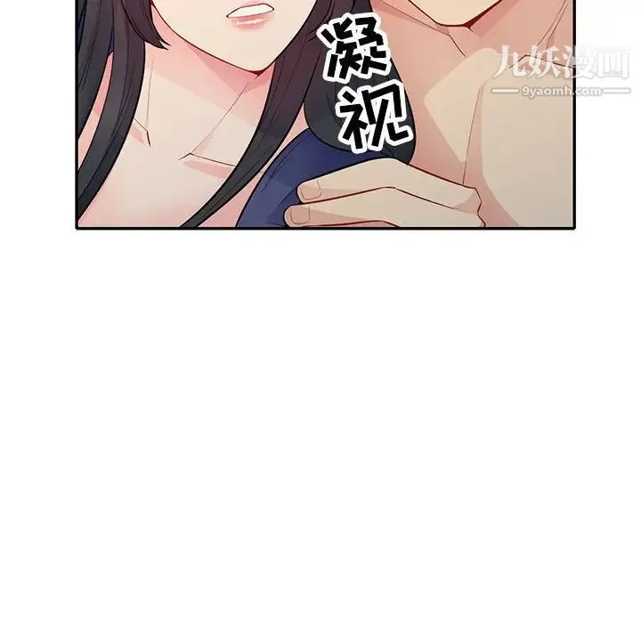我的继母是寡妇 - 第27话 - page 122