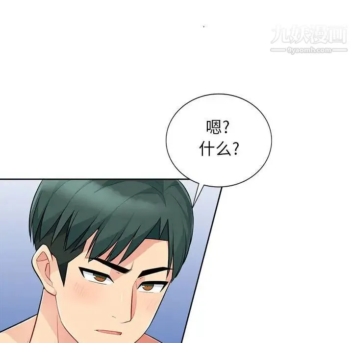 我的继母是寡妇 - 第27话 - page 127