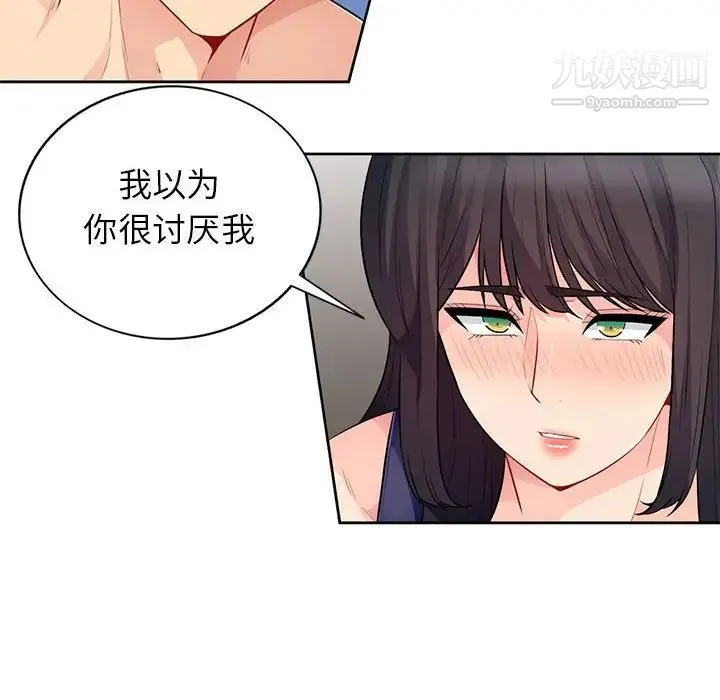 我的继母是寡妇 - 第27话 - page 128