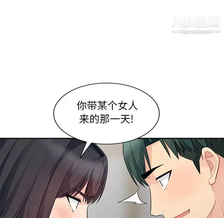 我的继母是寡妇 - 第27话 - page 132