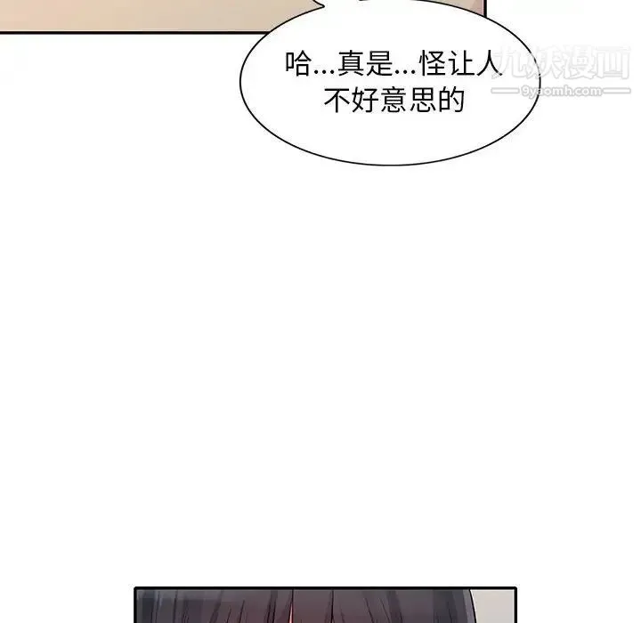 我的继母是寡妇 - 第27话 - page 139
