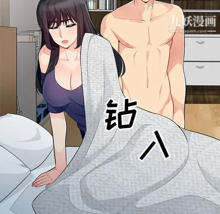 我的继母是寡妇 - 第27话 - page 142