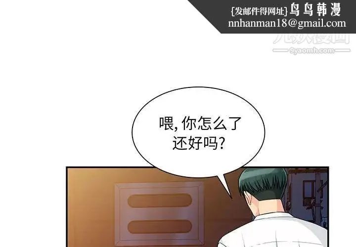 我的继母是寡妇 - 第43话 - page 1