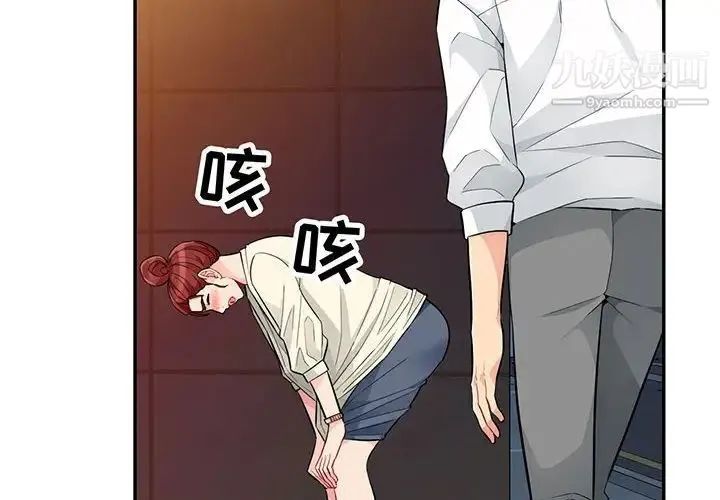 我的继母是寡妇 - 第43话 - page 2