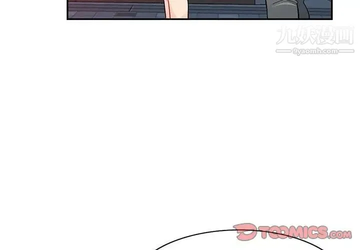 我的继母是寡妇 - 第43话 - page 3