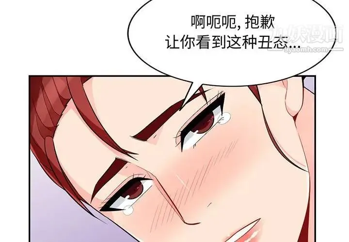 我的继母是寡妇 - 第43话 - page 4
