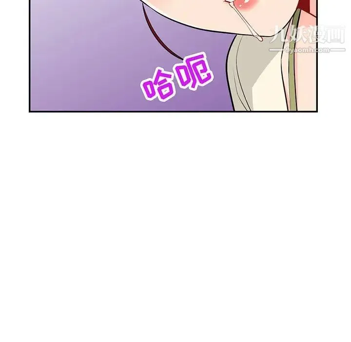 我的继母是寡妇 - 第43话 - page 5