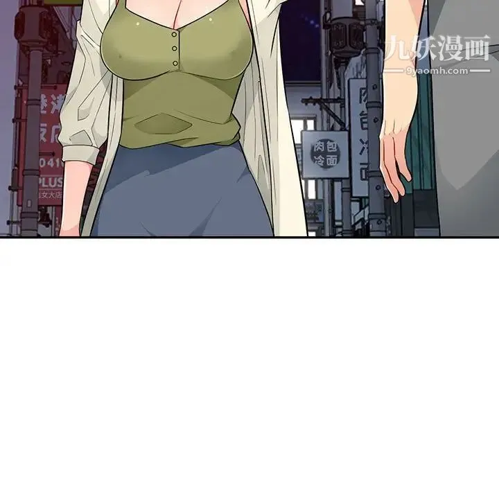 我的继母是寡妇 - 第43话 - page 7
