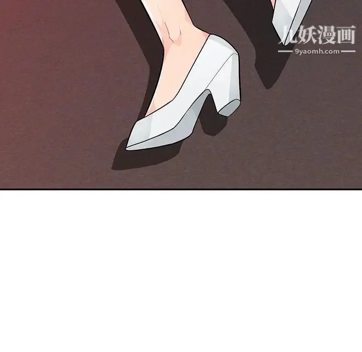 我的继母是寡妇 - 第43话 - page 12