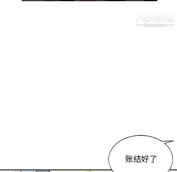 我的继母是寡妇 - 第43话 - page 18