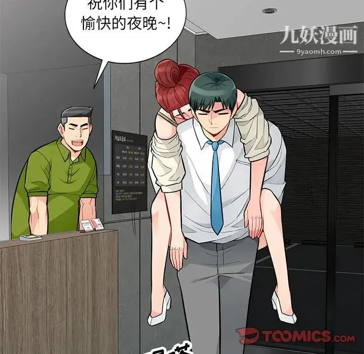 我的继母是寡妇 - 第43话 - page 21