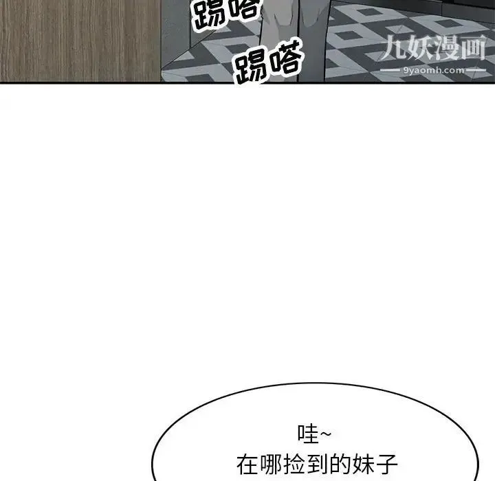 我的继母是寡妇 - 第43话 - page 22