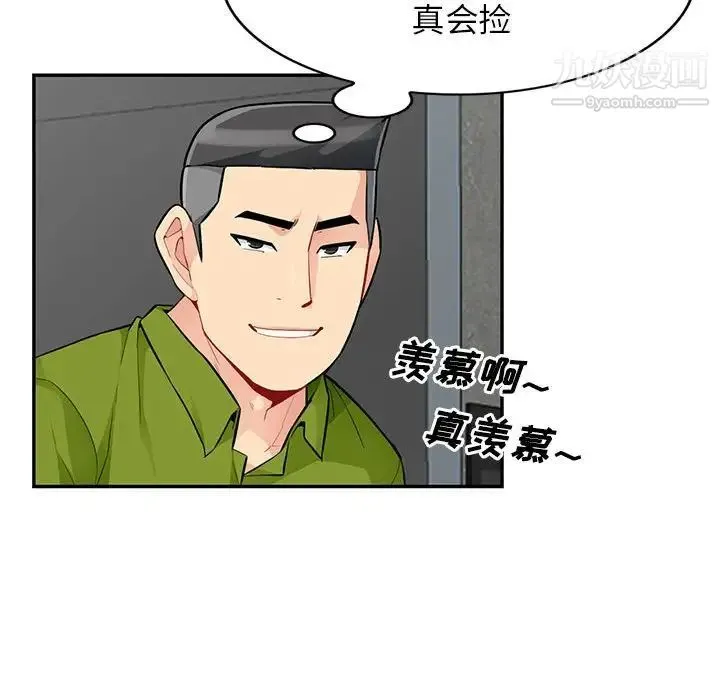 我的继母是寡妇 - 第43话 - page 23