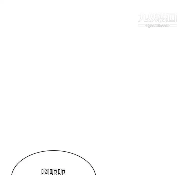 我的继母是寡妇 - 第43话 - page 26