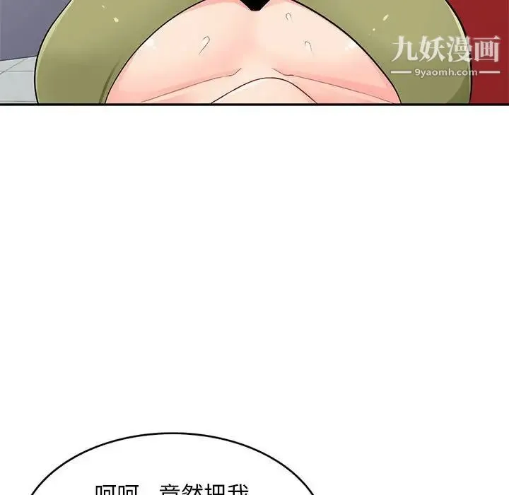 我的继母是寡妇 - 第43话 - page 28