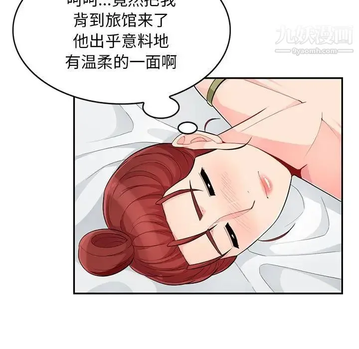 我的继母是寡妇 - 第43话 - page 29
