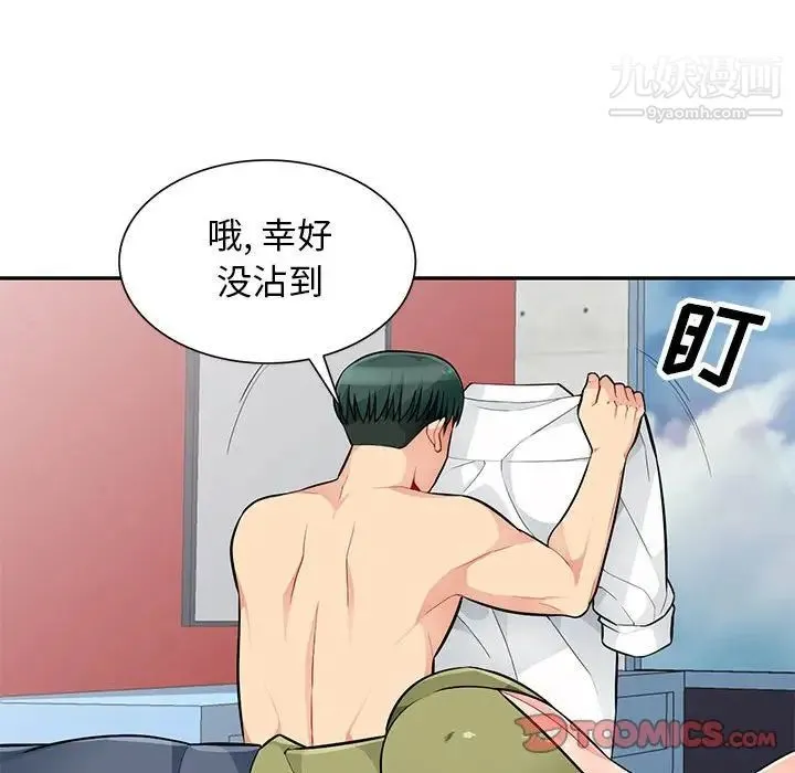 我的继母是寡妇 - 第43话 - page 39