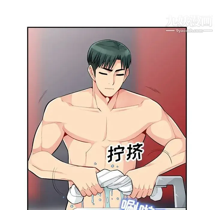 我的继母是寡妇 - 第43话 - page 43