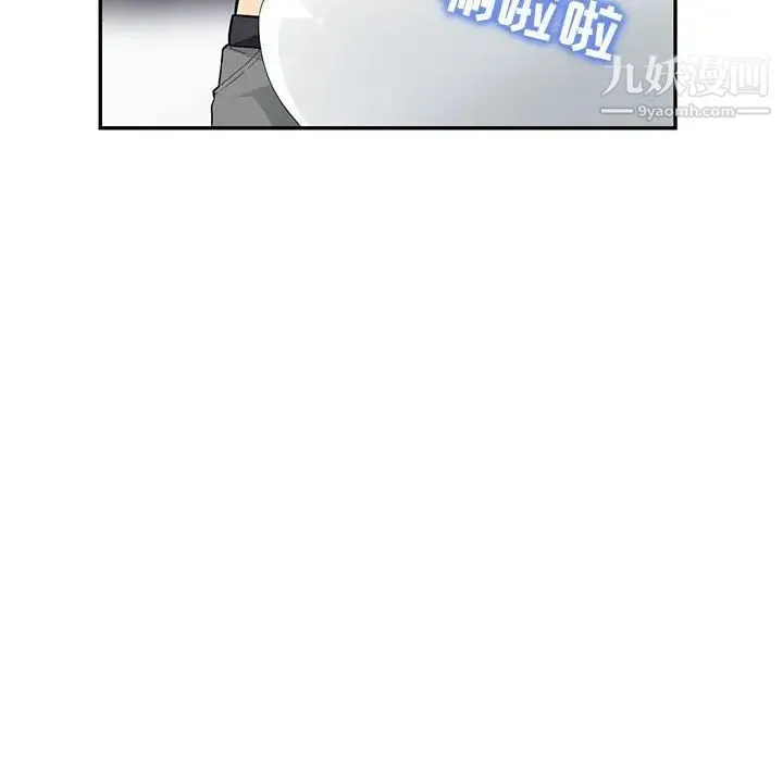 我的继母是寡妇 - 第43话 - page 44