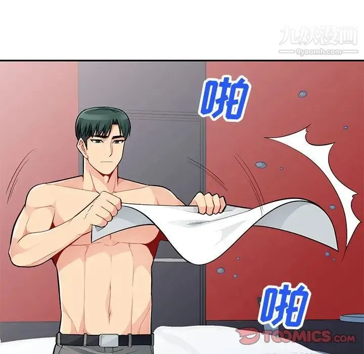 我的继母是寡妇 - 第43话 - page 45