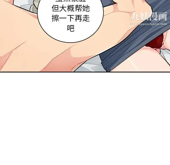 我的继母是寡妇 - 第43话 - page 48