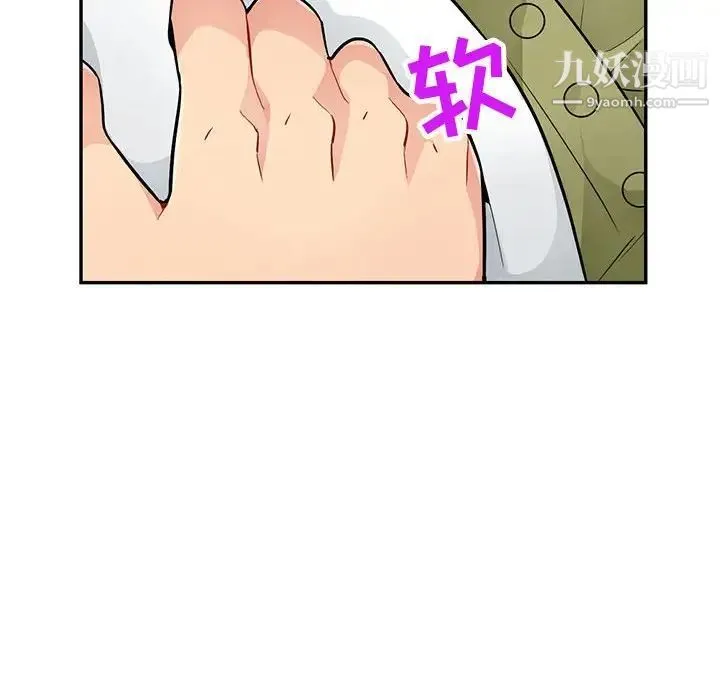 我的继母是寡妇 - 第43话 - page 50
