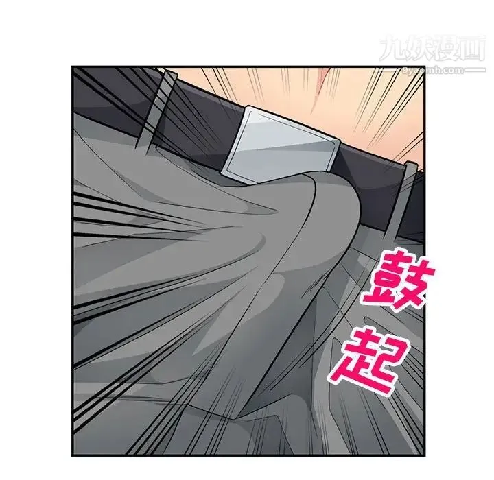 我的继母是寡妇 - 第43话 - page 53