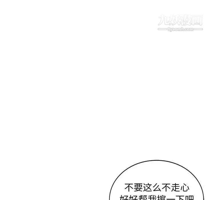 我的继母是寡妇 - 第43话 - page 54