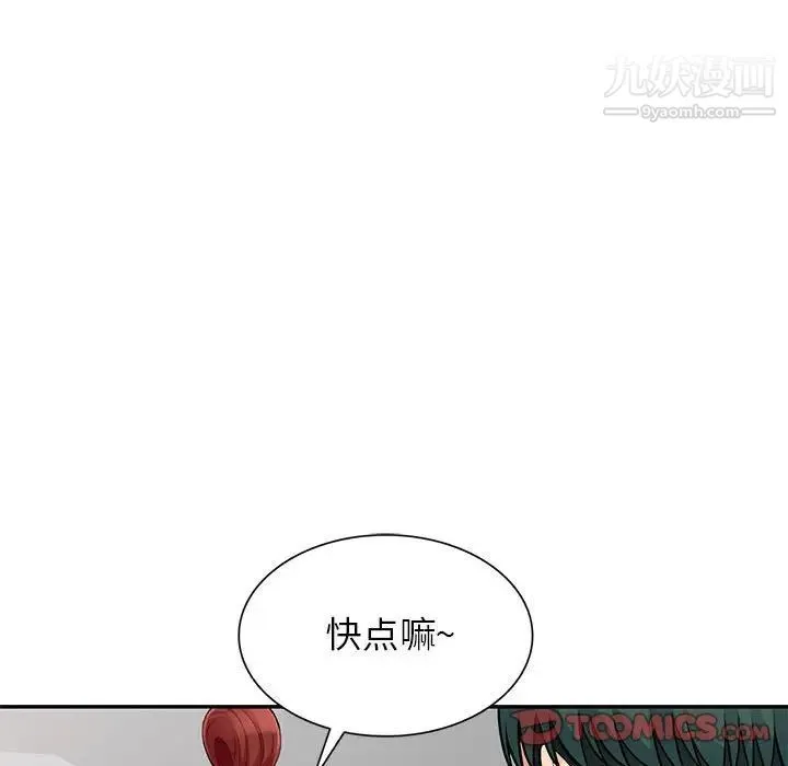 我的继母是寡妇 - 第43话 - page 57