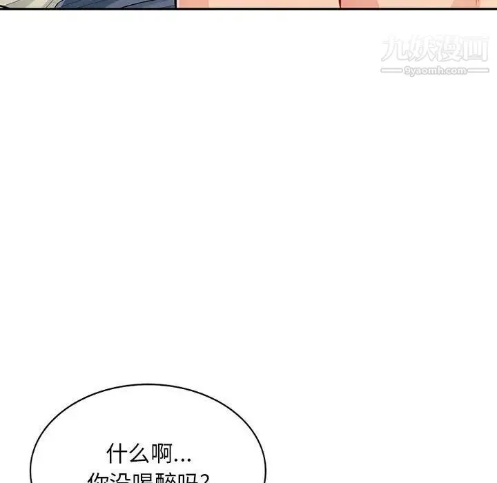 我的继母是寡妇 - 第43话 - page 59