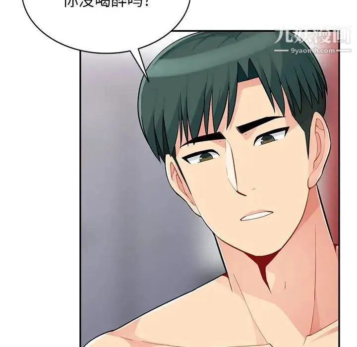 我的继母是寡妇 - 第43话 - page 60
