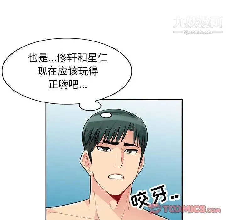 我的继母是寡妇 - 第43话 - page 69