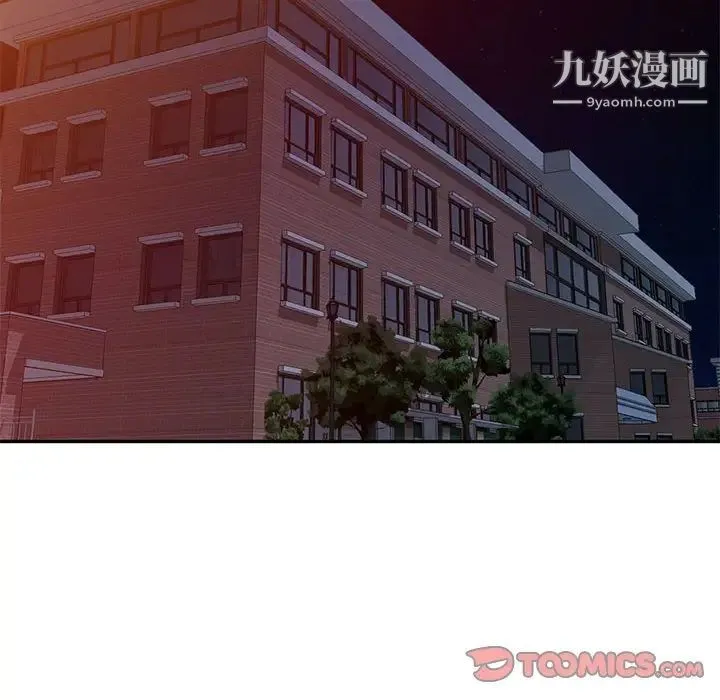 我的继母是寡妇 - 第43话 - page 81