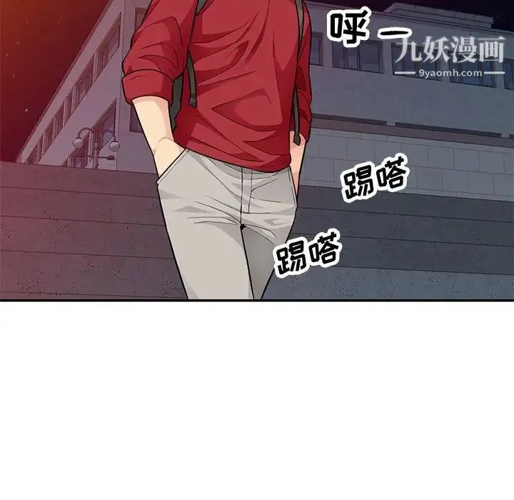 我的继母是寡妇 - 第43话 - page 83