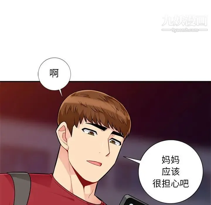 我的继母是寡妇 - 第43话 - page 86