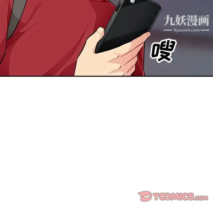 我的继母是寡妇 - 第43话 - page 87