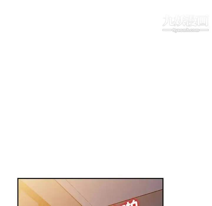 我的继母是寡妇 - 第43话 - page 90