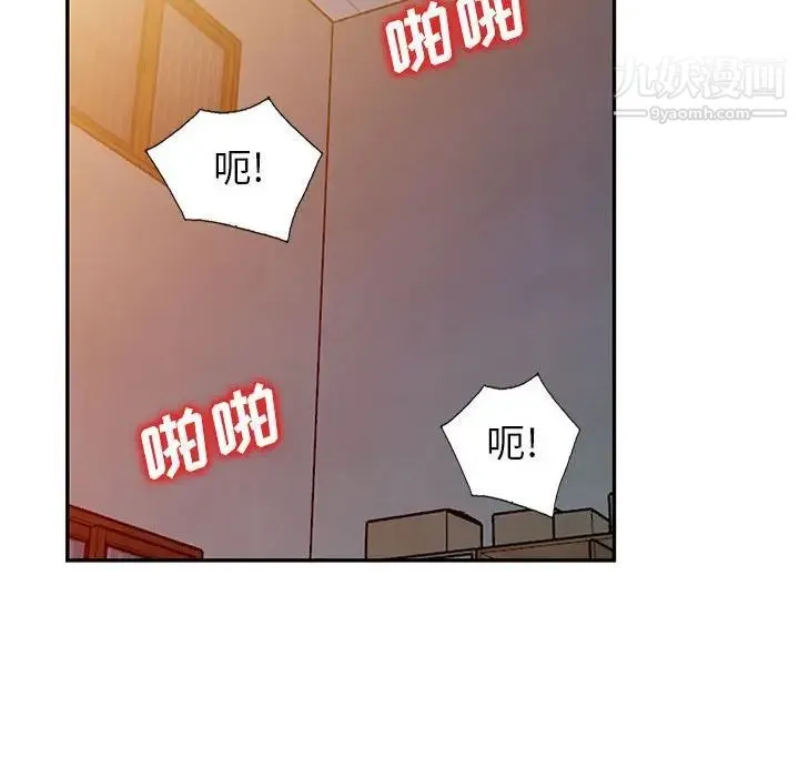 我的继母是寡妇 - 第43话 - page 91