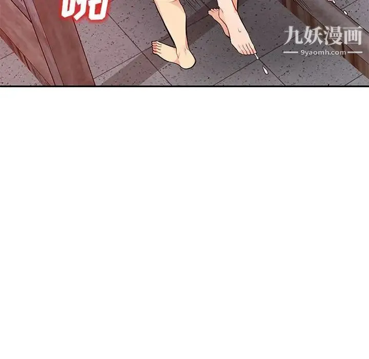 我的继母是寡妇 - 第43话 - page 96