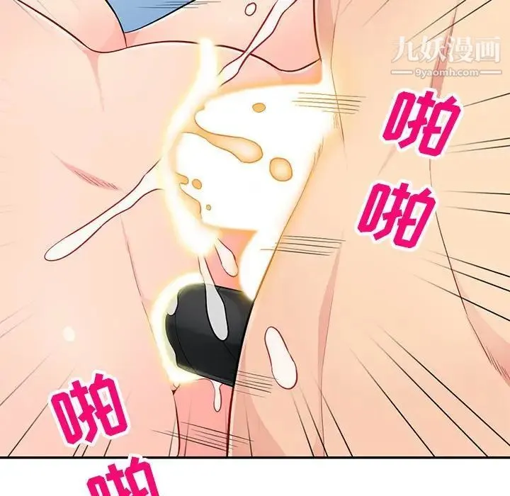 我的继母是寡妇 - 第43话 - page 106