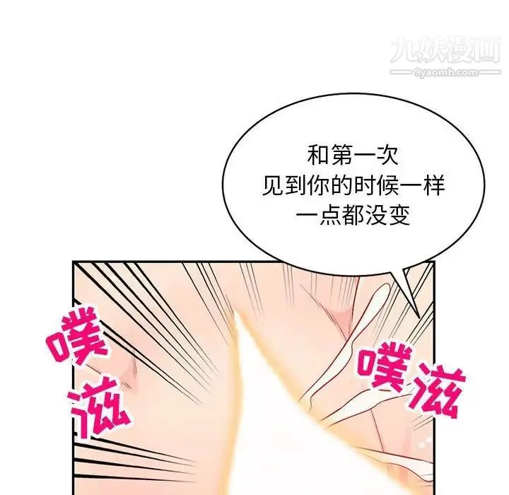 我的继母是寡妇 - 第43话 - page 114