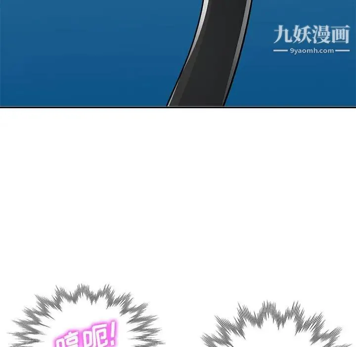 我的继母是寡妇 - 第43话 - page 119