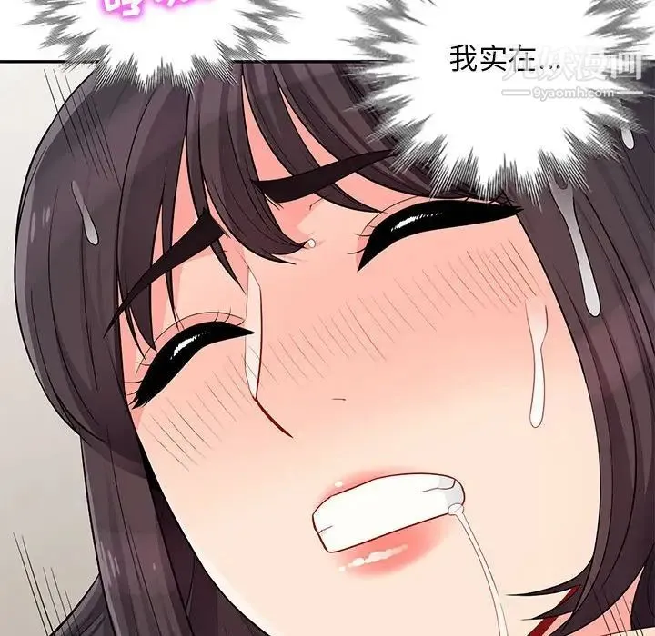 我的继母是寡妇 - 第43话 - page 120